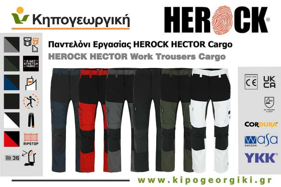 Παντελόνι Εργασίας HEROCK HECTOR